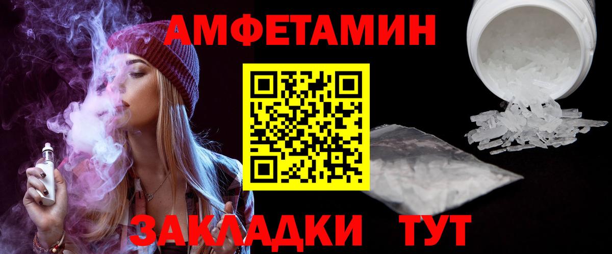 АМФЕТАМИН VHQ Вышний Волочёк