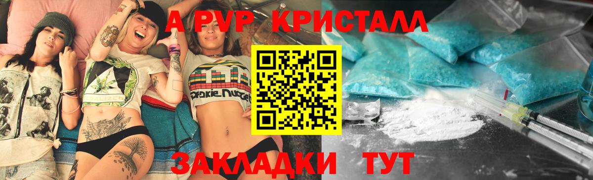 Alpha PVP крисы CK  Вход с VPN  APVP кристаллы  Вышний Волочёк 