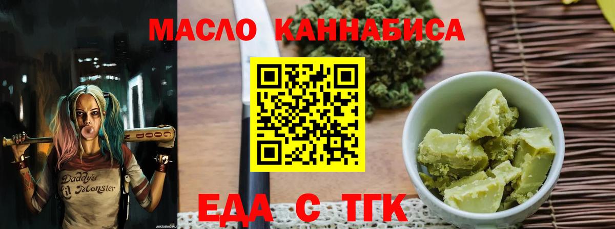 Вышний Волочёк  Печенье с ТГК марихуана  Вход с VPN 