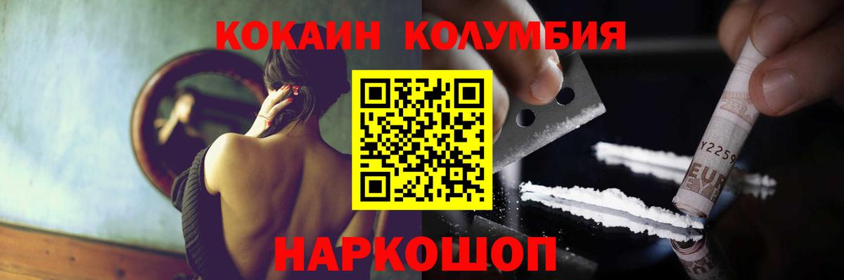 КОКАИН FishScale  Cocaine Fish Scale  Вышний Волочёк  Вход с VPN 