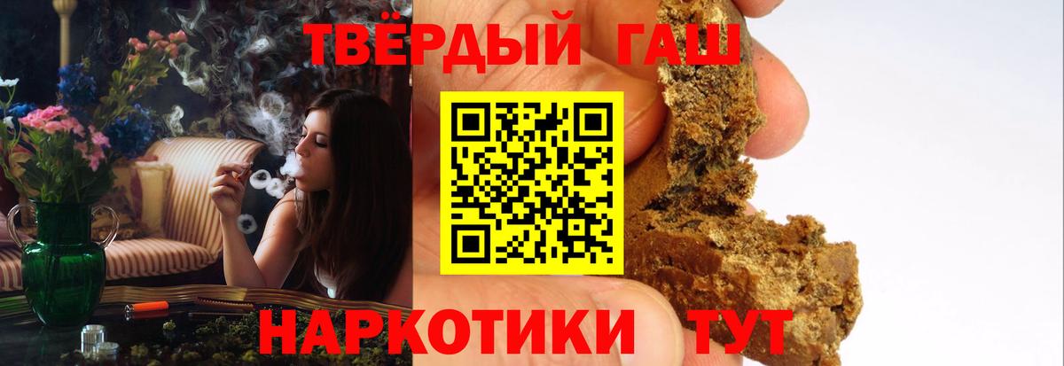 ГАШИШ Premium  ГАШИШ гашик  Вход с VPN  Вышний Волочёк 
