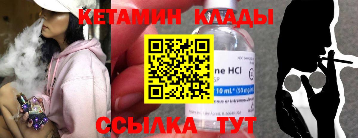 Вышний Волочёк  Кетамин ketamine  Вход с VPN  Кетамин ketamine 