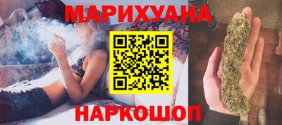 каннабис Белореченск