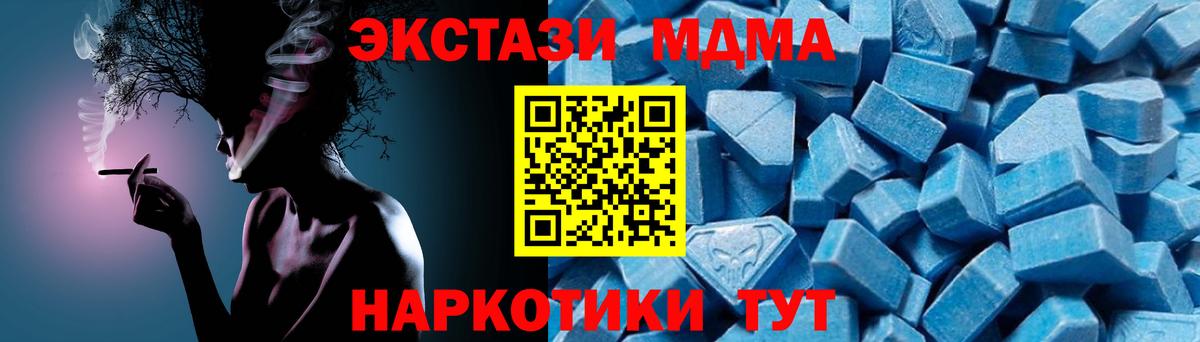 MDMA Molly  MDMA  Вышний Волочёк  Вход с VPN  МДМА crystal 