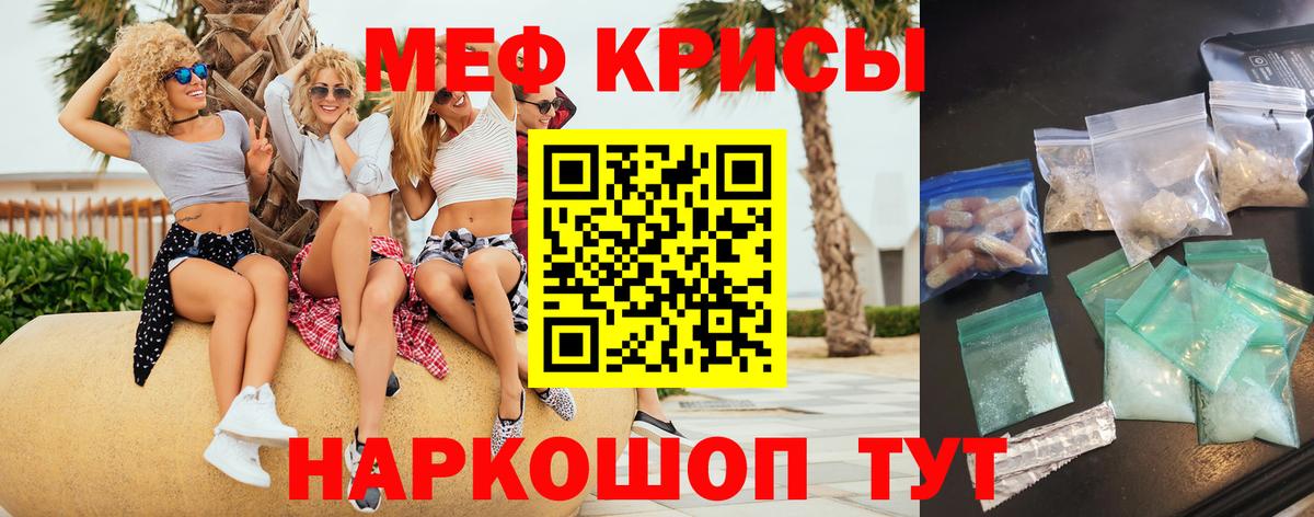 Мефедрон 4 MMC  Меф  Мефедрон кристаллы  Вышний Волочёк  Вход с VPN 