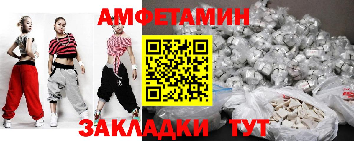МЕТАМФЕТАМИН витя Вышний Волочёк
