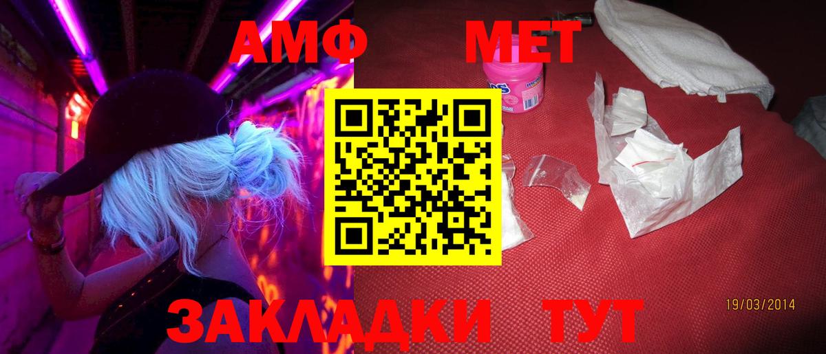 МЕТАМФЕТАМИН Декстрометамфетамин 99.9%  Вход с VPN  Вышний Волочёк  МЕТАМФЕТАМИН Декстрометамфетамин 99.9% 
