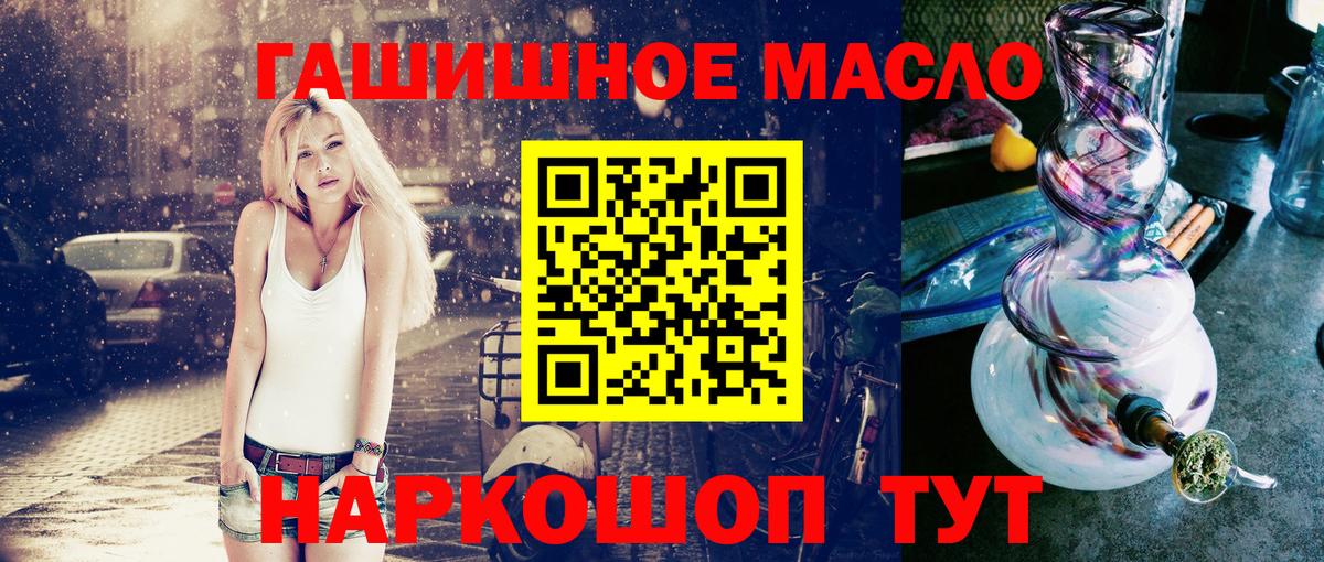 Вышний Волочёк  ТГК THC oil  ТГК гашишное масло  Вход с VPN 